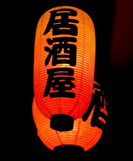 Kyo Lanterns 1