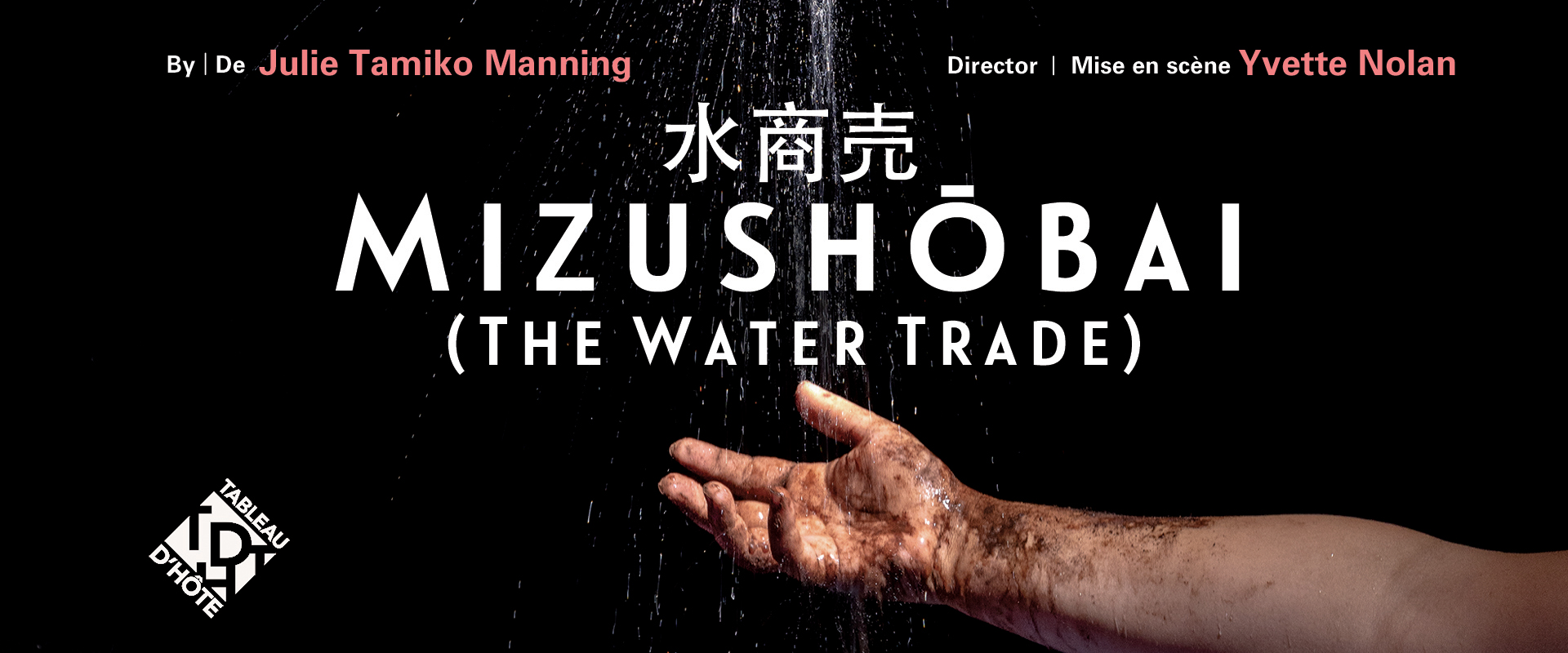 Mizushōbai (The Water Trade)